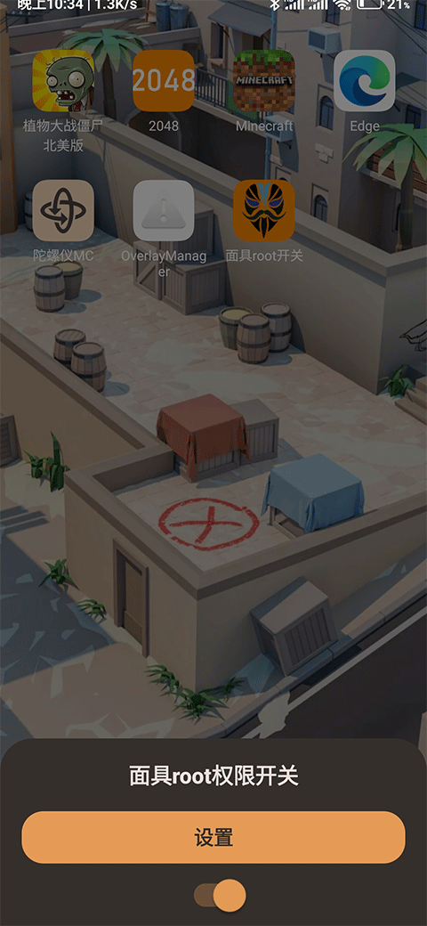 截图2