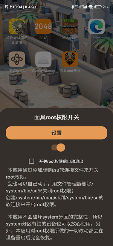 截图3